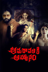 Amaravathiki Aahvanam (2026) อมราวฐิกิ อาห์วานาม